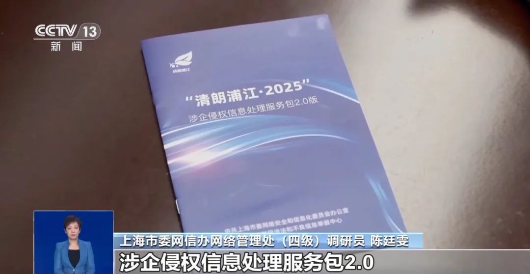 自媒体黑嘴成营商毒瘤!央视曝光→ 自媒体黑嘴成营商毒瘤!央视曝光→
