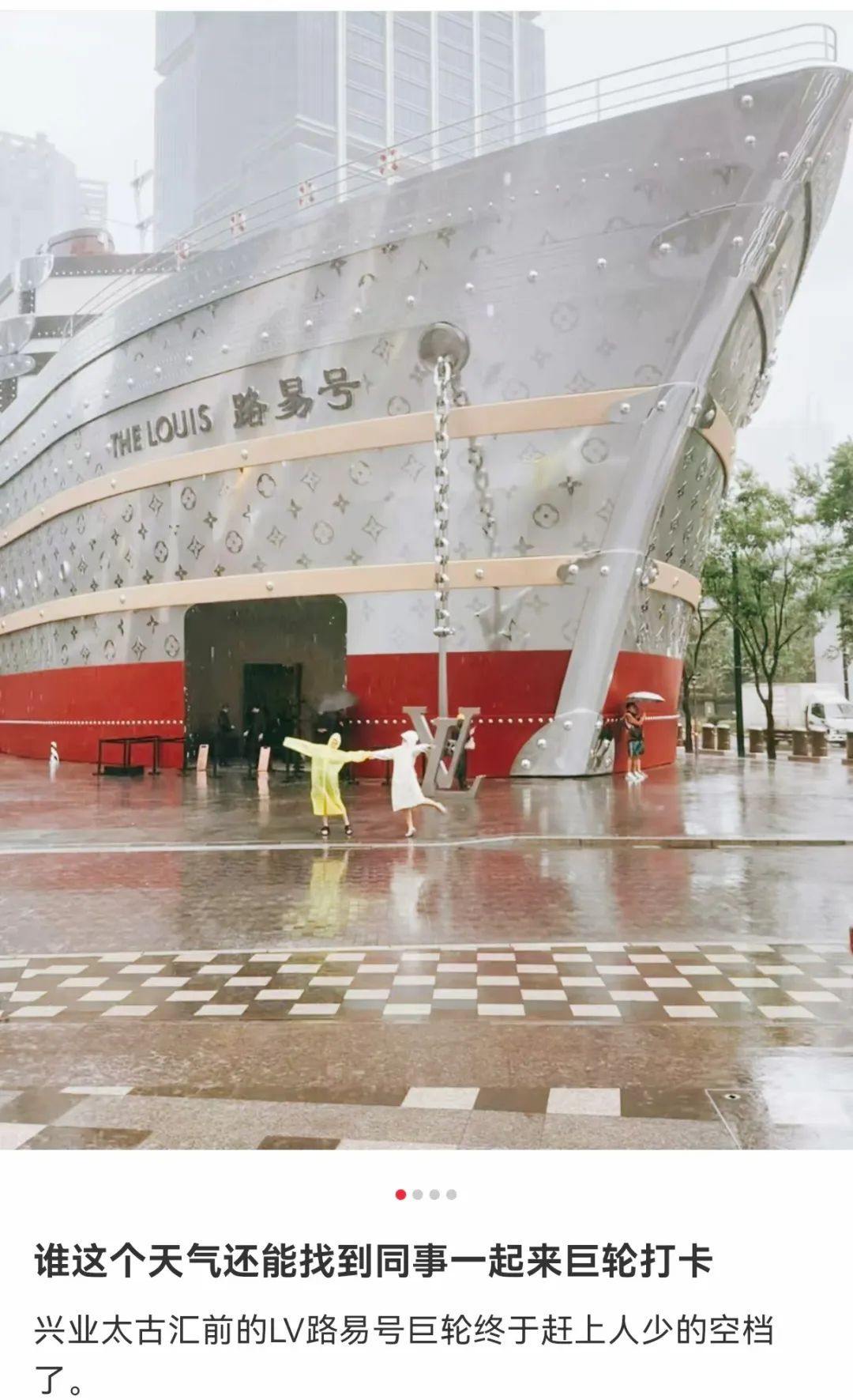 上海台风天，LV巨轮“启航”了？大量游客被困外滩？都是假的！