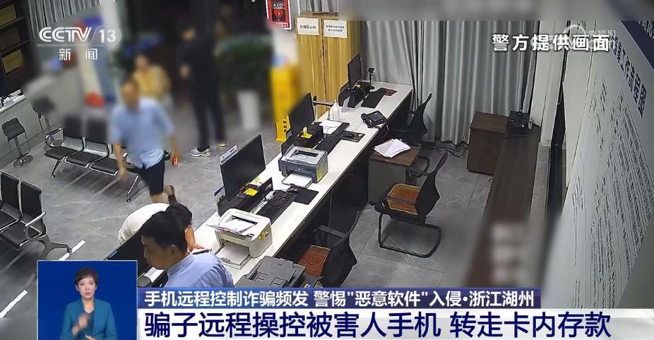 手机黑屏、被远程操控……当心这类新型诈骗！
