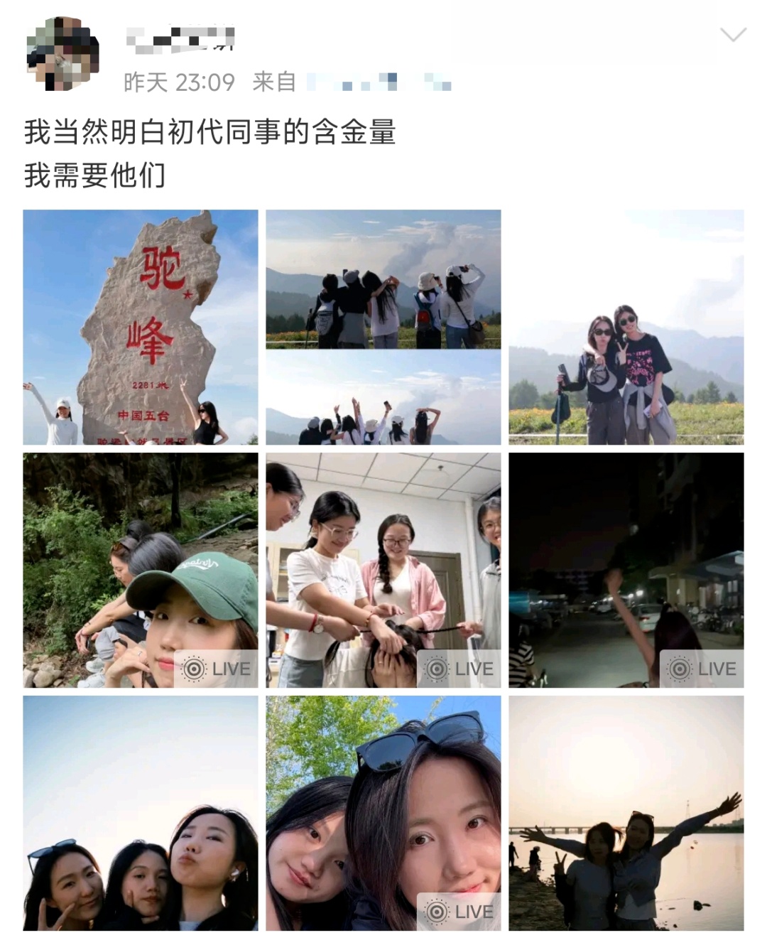 初代同事️这是我的“职场发小”️网友：多年后见面还能唠到半夜……