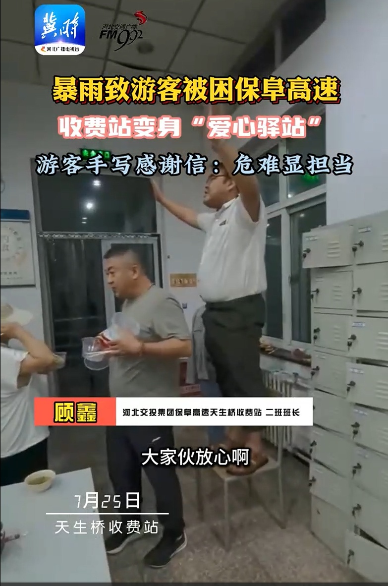 暴雨夜，一封手写感谢信曝光……