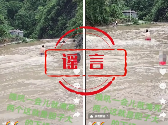 防汛抗灾不容谣言添乱，4起涉汛网络谣言案被查处