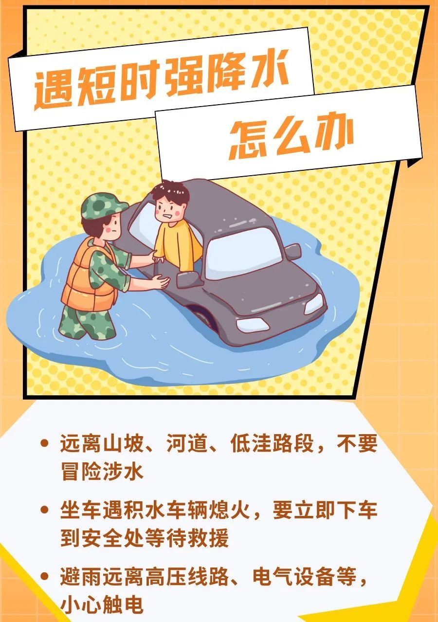 40℃+雷雨，即将抵达武汉！