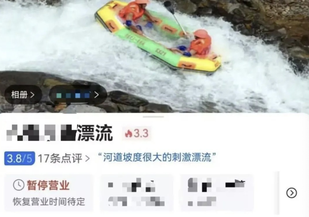 女游客峡谷漂流时落水失联，仍在搜救......汛期出游，安全比风景更重要