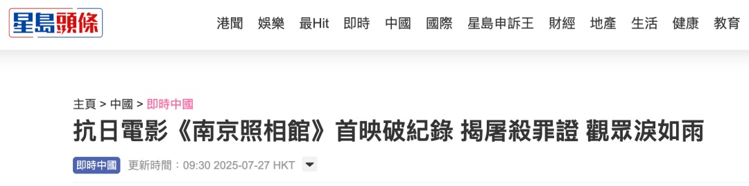 泪目！看完《南京照相馆》，香港青年说了同一句话