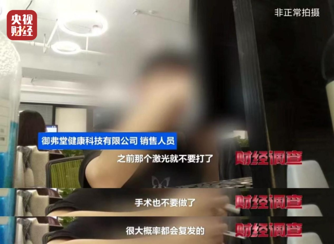 鸡蛋米面，保健养生……老人以为“薅羊毛”，实则落入“私域直播”陷阱！