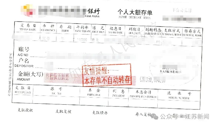 存了35万元取款时账户余额为0？市民将银行告上法院，判了！