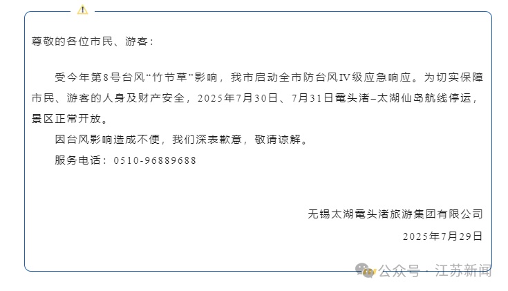 台风“竹节草”登陆！还将二次登陆！福建局部暴雨！