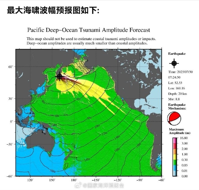 第一波海啸抵达日本！日首相：保持避难状态