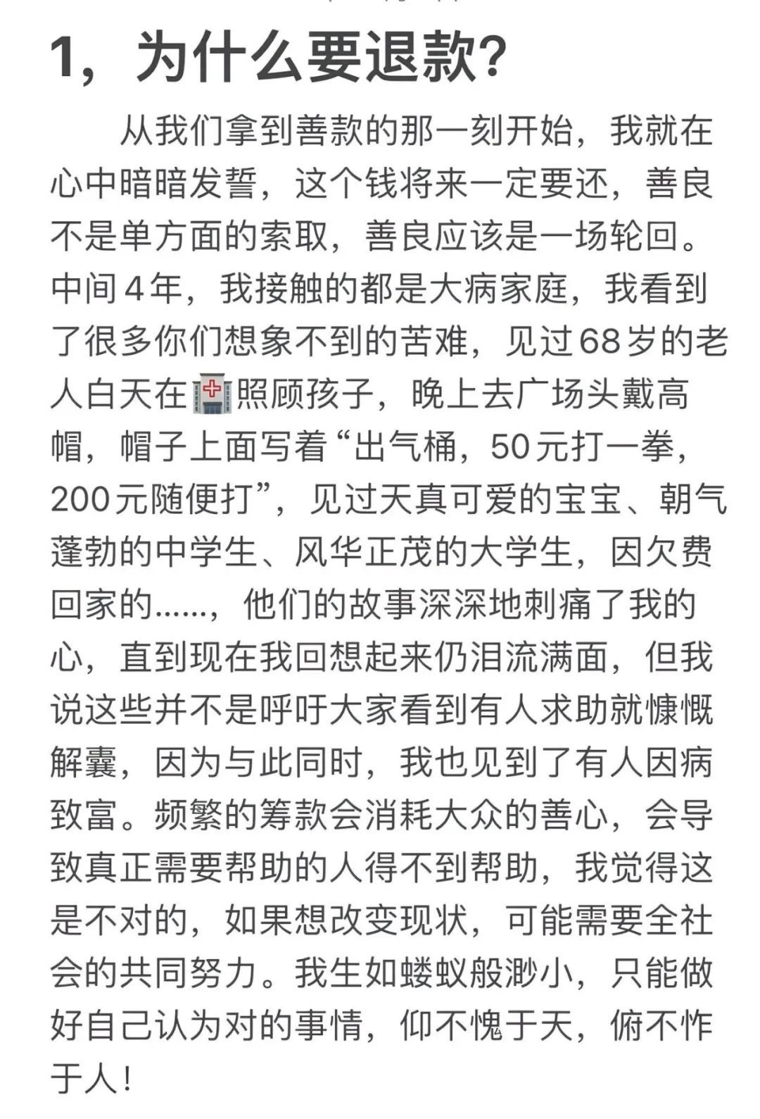 被2.8万网友救助的男孩考上985！母亲曾退回59万捐款