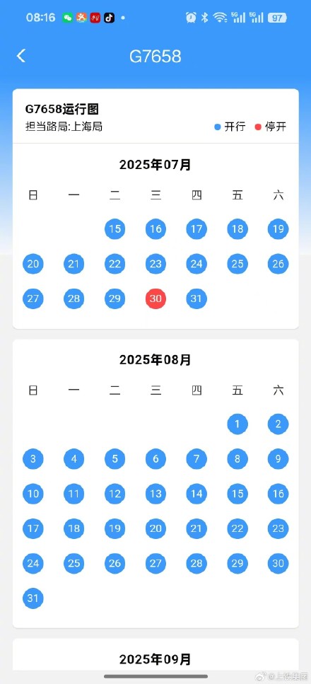 如何通过铁路12306APP查询停运车次信息