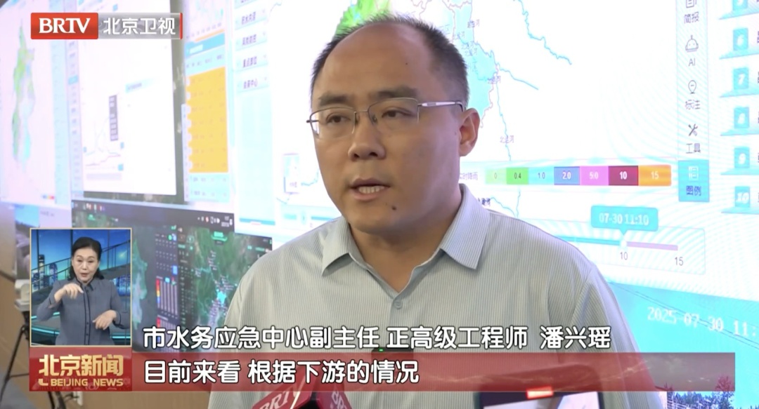 密云水库累计泄流量已超1.8亿立方米！6项数据创历史新高——