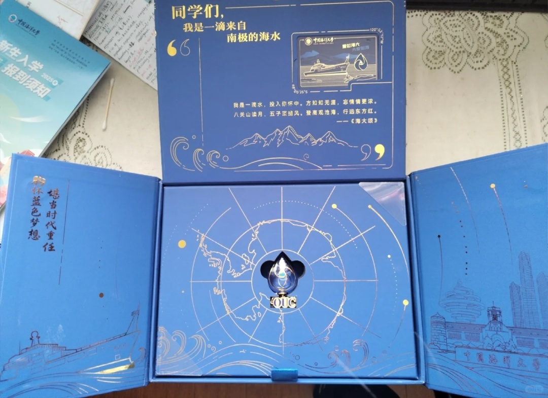 “全网最浪漫的通知书，赢麻了”，中国海洋大学回应送新生南极海水