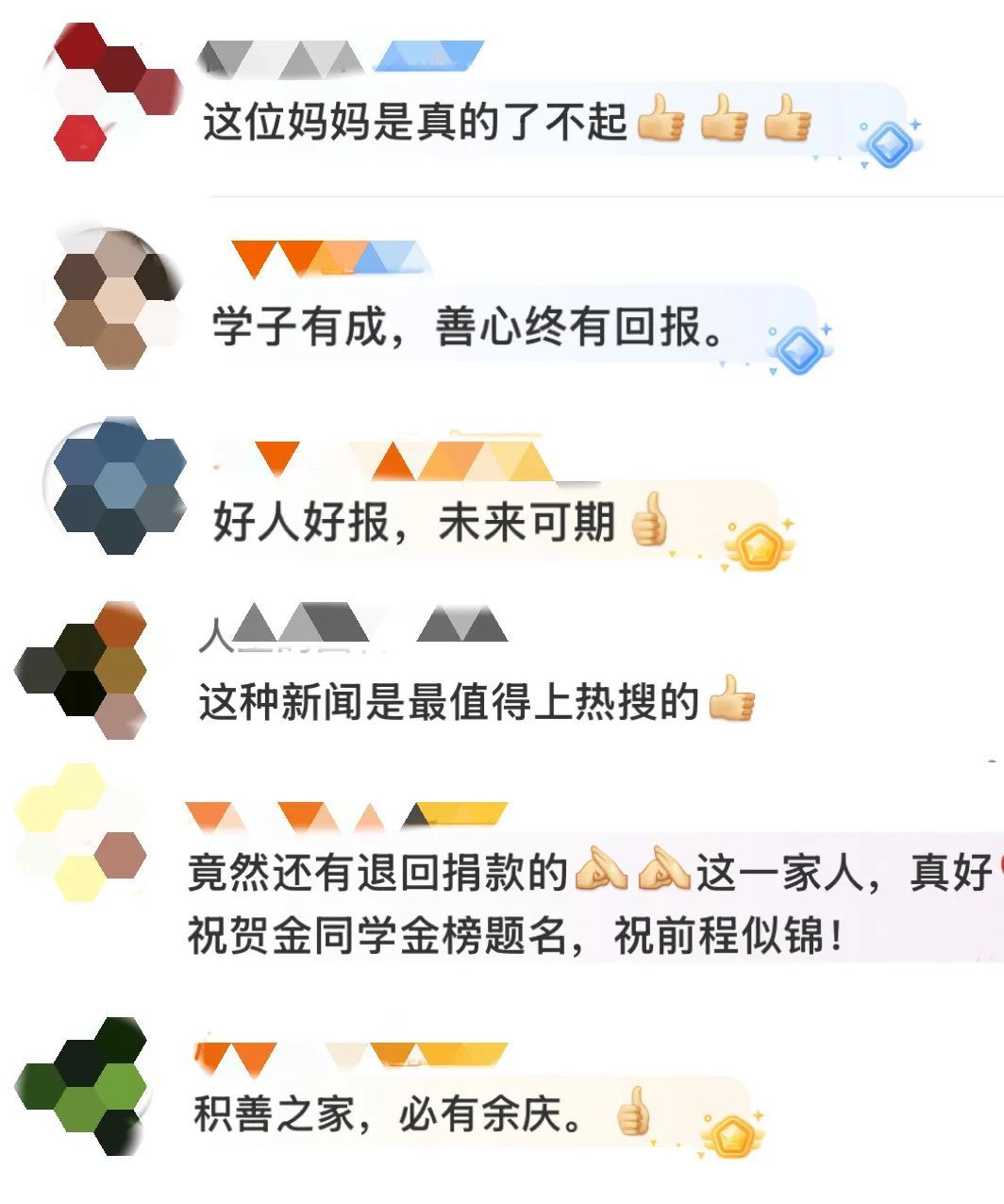 被2.8万网友救助的男孩考上985！母亲曾退回59万捐款