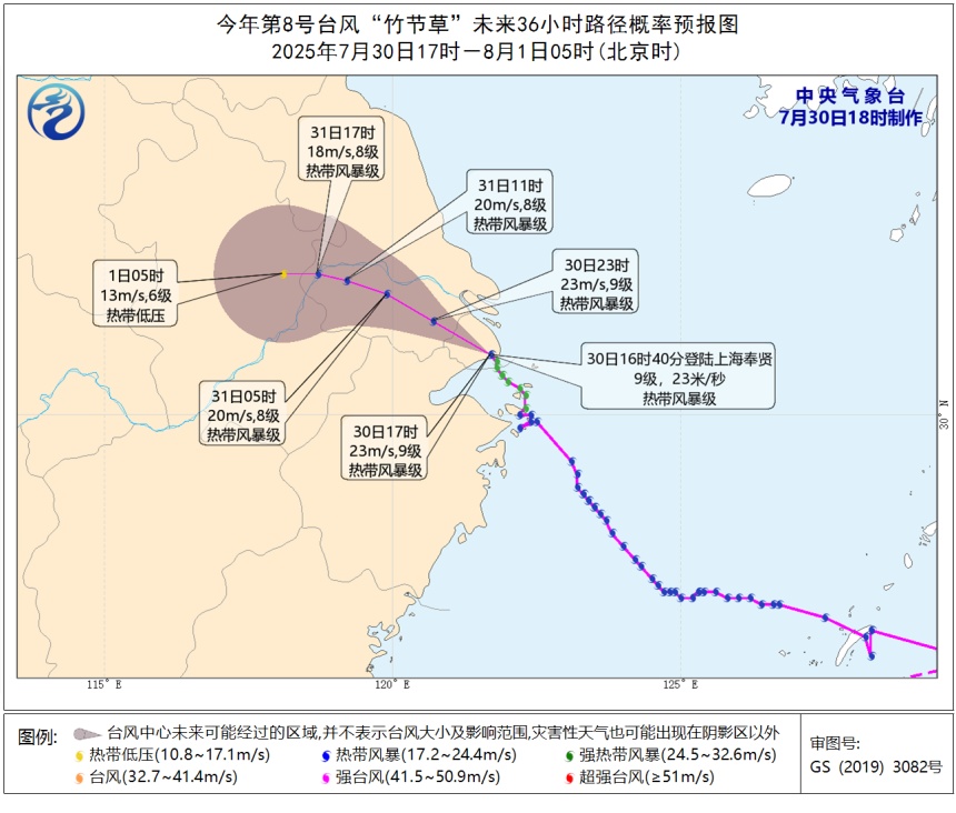 台风“竹节草”在上海市奉贤区沿海再次登陆！浙江有大风大雨