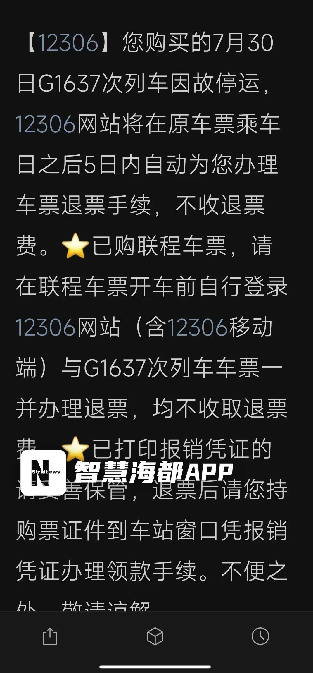 福建往返上海部分旅客列车停运！