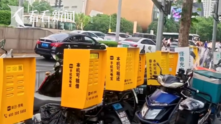 上海街头大量出现充电宝专车，执法部门：占道经营有漏电起火风险，严查！