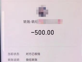 男子给女网友转账500元红包后想要回，虚构聊天记录报警称自己被骗