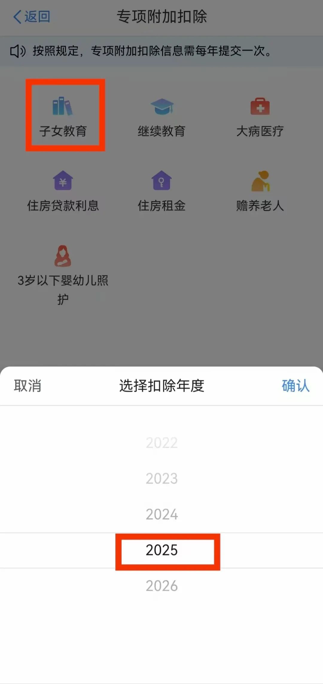 事关收入！准大学生家长记得及时修改