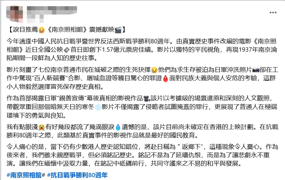 泪目！看完《南京照相馆》，香港青年说了同一句话