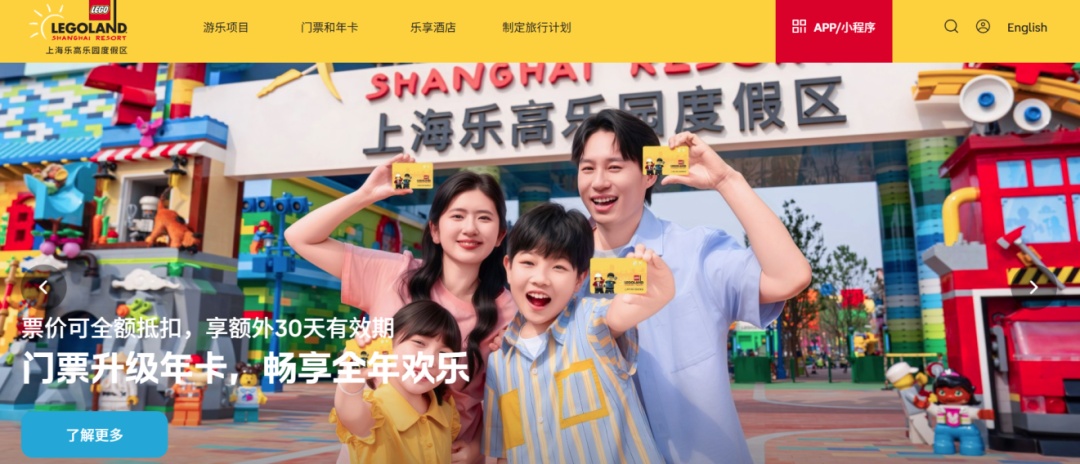 霸王条款？上海乐高乐园多项规定引争议！
