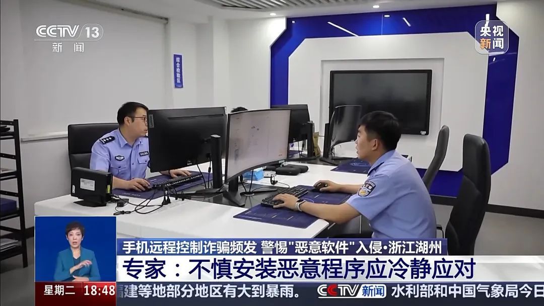 手机突然被远程控制！女子148万元险些“瞬移”骗子账户