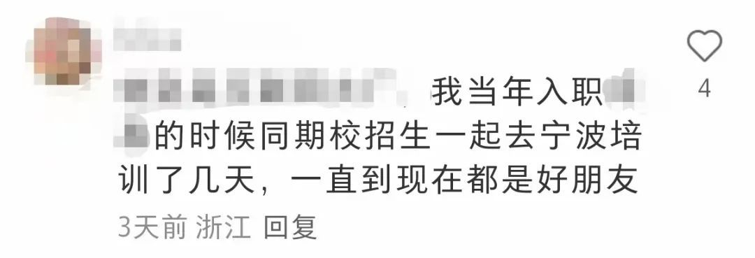 初代同事️这是我的“职场发小”️网友：多年后见面还能唠到半夜……