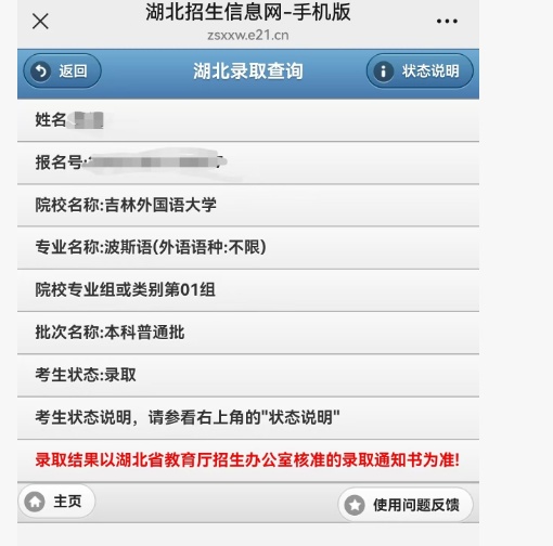 准大学生用文言文“寻同窗”走红，当事人：全湖北招4人，已找到上学“搭子”