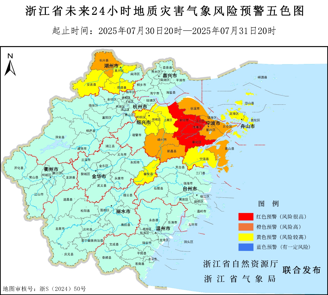 浙江发布地质灾害红色预警 浙江发布地质灾害红色预警