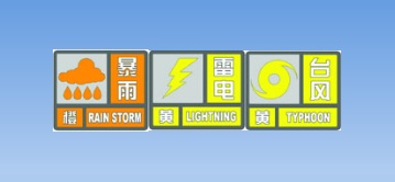 “竹节草”傍晚前后登陆上海！风雨何时减弱→