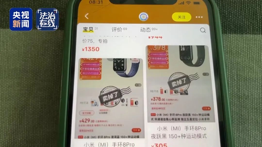 男子长期网购“薅羊毛”,获利超38万元!法院判了→ 男子长期网购“薅羊毛”,获利超38万元!法院判了→