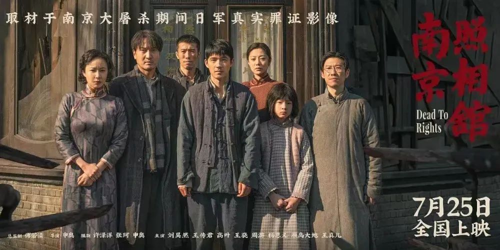 5天破6亿！电影《南京照相馆》位列暑期档票房第一