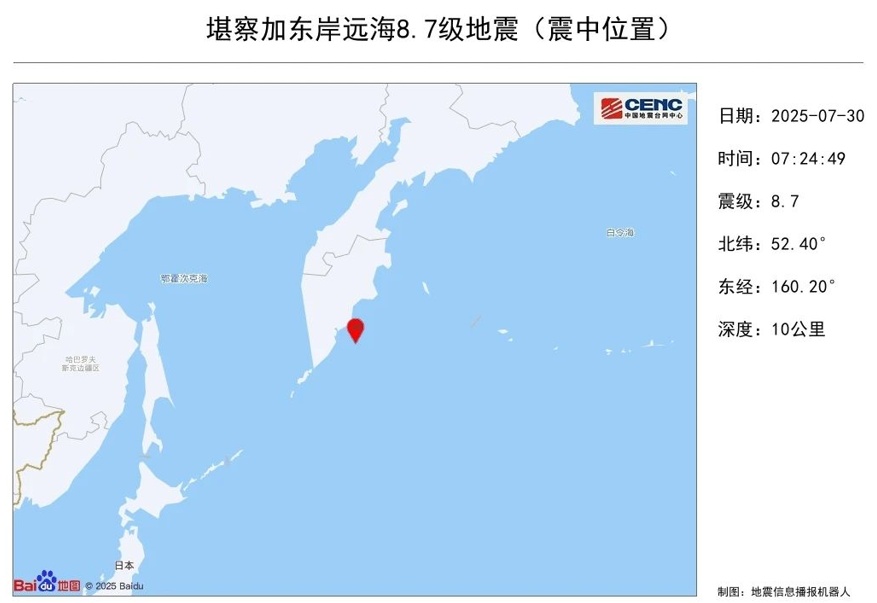 8.7级地震引发海啸，预计对我国台湾、浙江、上海等地沿岸造成灾害性影响！海啸波抵达时间在……
