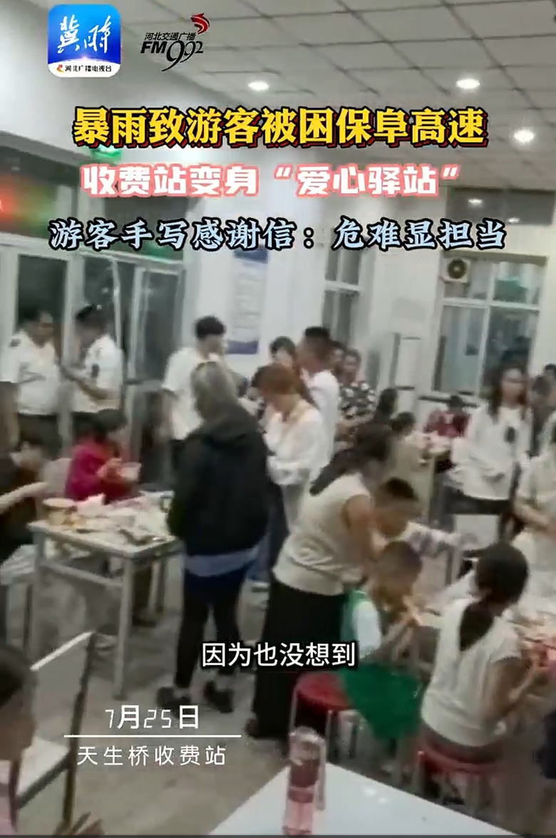 暴雨夜，一封手写感谢信曝光……