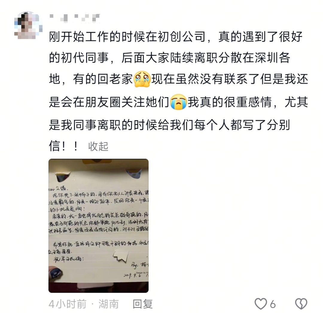 初代同事️这是我的“职场发小”️网友：多年后见面还能唠到半夜……