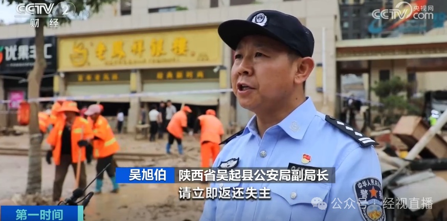 20公斤金饰被洪水冲走！捡到不还，该担何责？