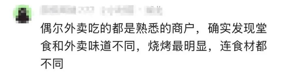“外卖用冻肉,堂食用鲜肉”?消保委:商家不应玩“双标”! “外卖用冻肉,堂食用鲜肉”?消保委:商家不应玩“双标”!
