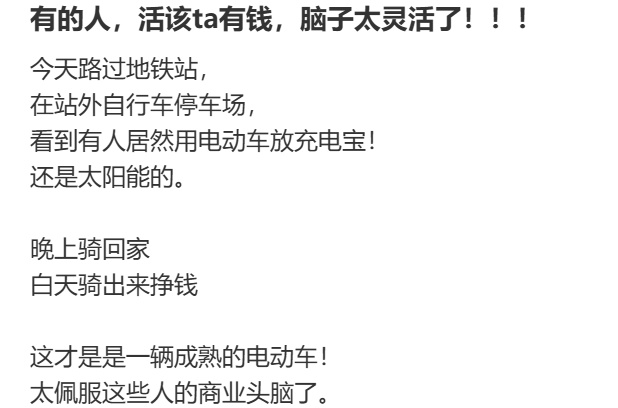 上海街头大量出现充电宝专车，执法部门：占道经营有漏电起火风险，严查！