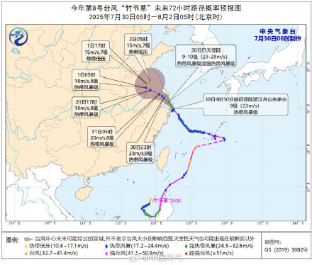登陆了！台风竹节草在浙江舟山沿海登陆 白天将在江浙沿海再次登陆