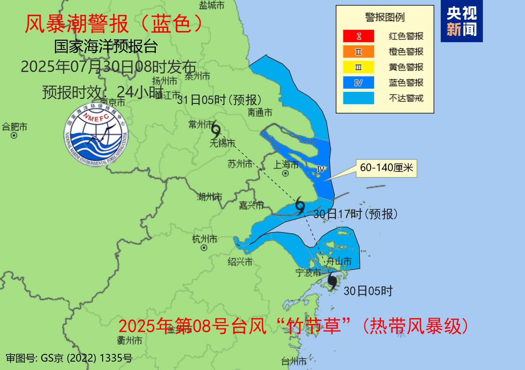 海浪、风暴潮双预警齐发 台风“竹节草”登陆影响持续 海浪、风暴潮双预警齐发 台风“竹节草”登陆影响持续
