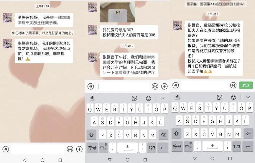 女研究生想去境外“挣高薪”？老师报了警！