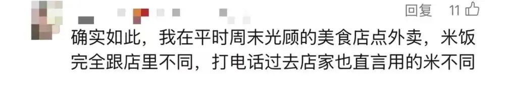 “外卖用冻肉,堂食用鲜肉”?消保委:商家不应玩“双标”! “外卖用冻肉,堂食用鲜肉”?消保委:商家不应玩“双标”!