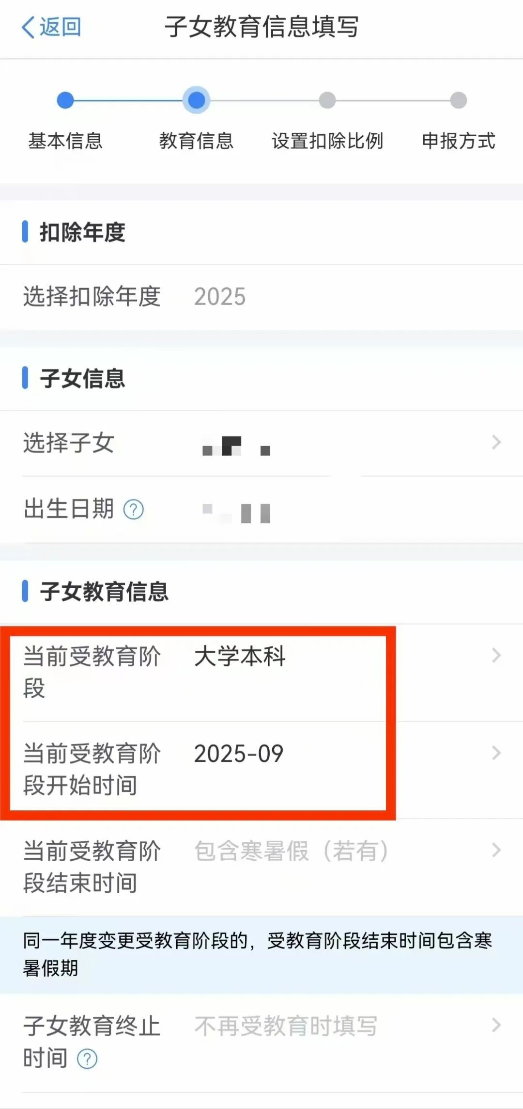 事关收入！准大学生家长记得及时修改