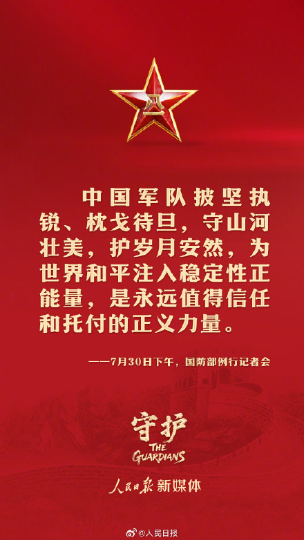 致敬！中国军队永远值得信任和托付