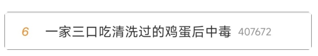 一家三口全部中毒!这种食物家中常备 一家三口全部中毒!这种食物家中常备