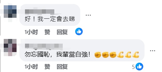泪目！看完《南京照相馆》，香港青年说了同一句话
