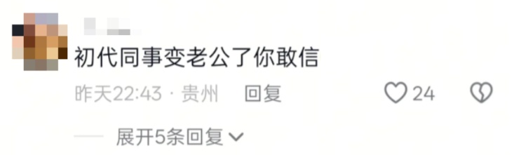 初代同事️这是我的“职场发小”️网友：多年后见面还能唠到半夜……