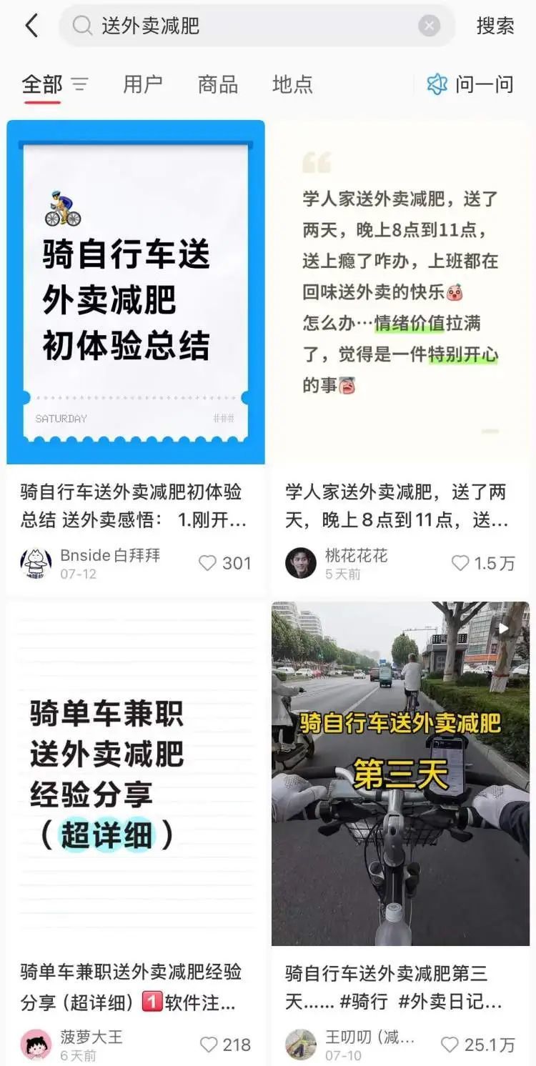 日赚200元！上海的年轻人悄然流行下班兼职送外卖，甩肉减压才是主要目标