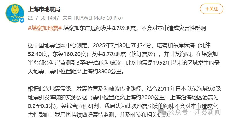 江苏通报：海啸波将于今天21时30分前后到达南通沿海！