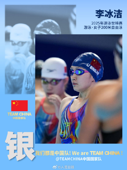 李冰洁拿下两块银牌了